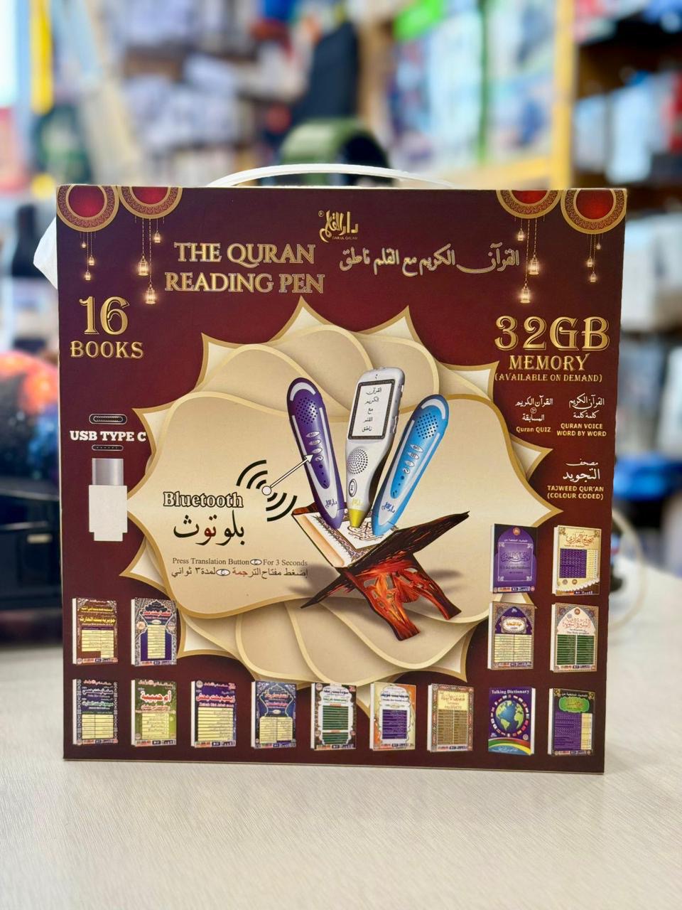 Quran Reading Pen & 16 Books